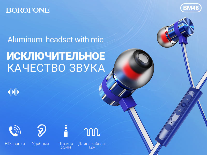Подробнее о статье BOROFONE BM48 Acoustic наушники с микрофоном