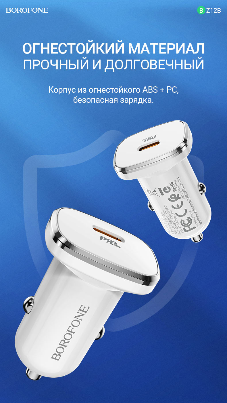 borofone news bz12b lasting power pd3 in car charger flame retardant ru